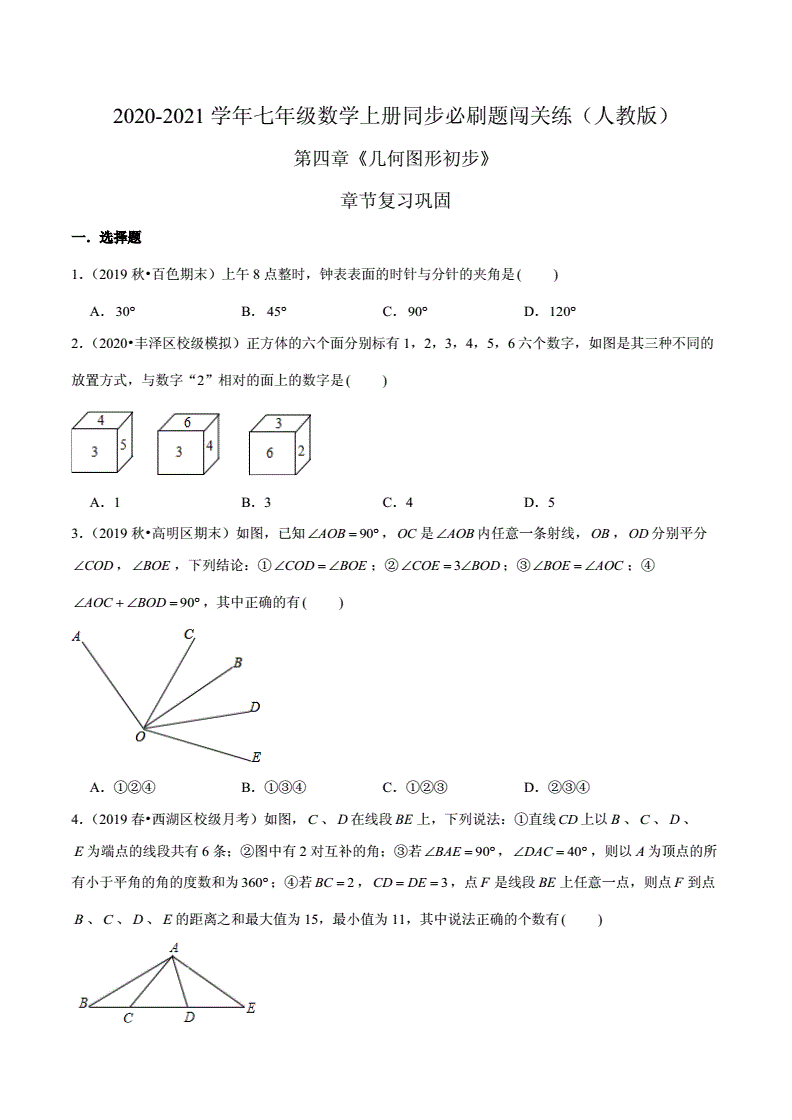 畢業設計(論文)-單片機語音合成系統的設計word_word頁碼設計_初中信息技術word教學設計