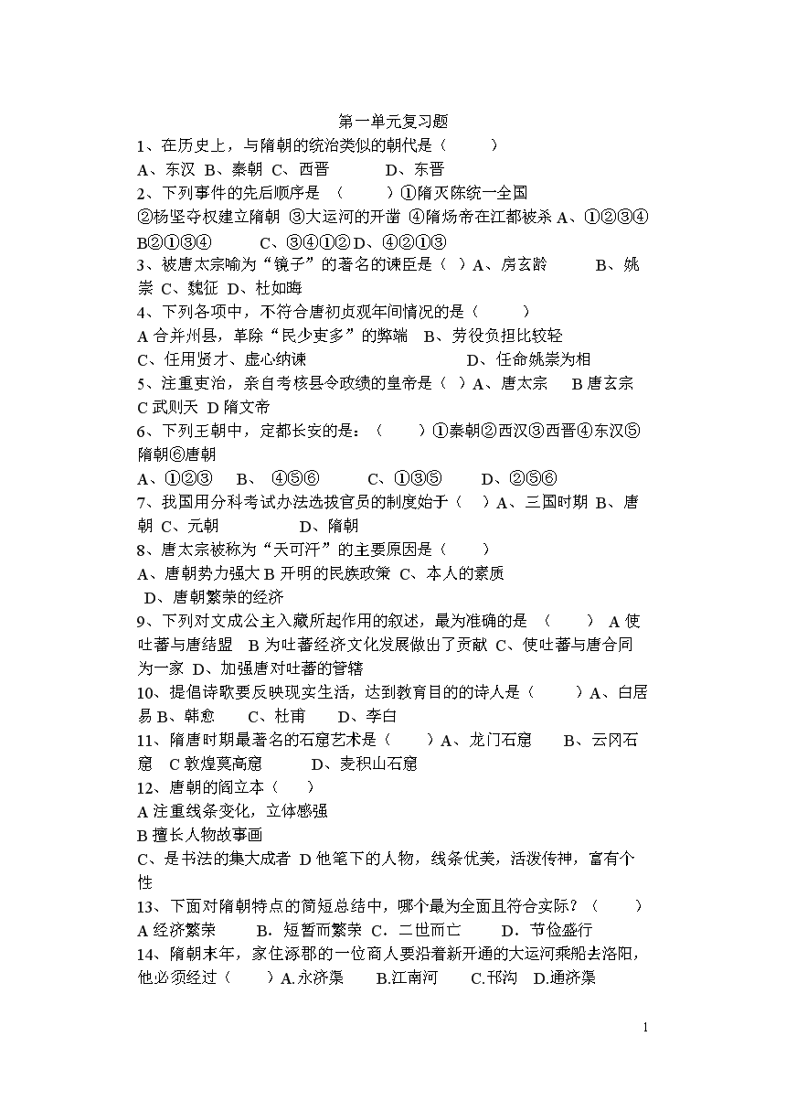 word頁碼設計_畢業設計(論文)-單片機語音合成系統的設計word_初中信息技術word教學設計