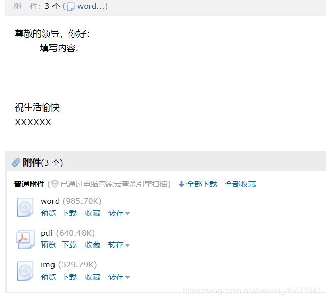 中國(guó)郵政和ems電子發(fā)票郵件_電子郵件程序是啥意思_電子商務(wù)英語(yǔ)郵件