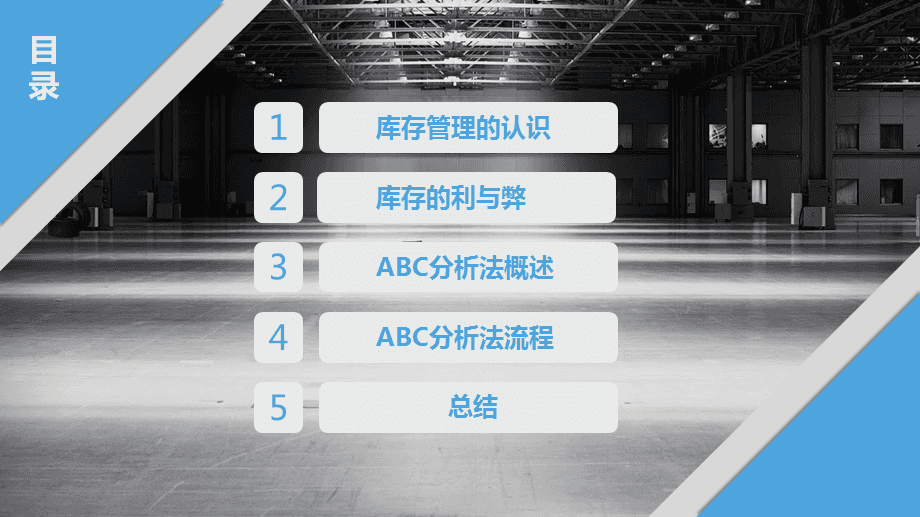 家裝用a管還是b管_倉到倉保險術語_倉管一般用到的軟件