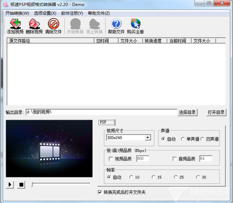 視頻轉換mp4格式軟件_愛奇藝視頻轉換mp4器_極速mp4視頻格式轉換器(附注冊碼) 注冊碼