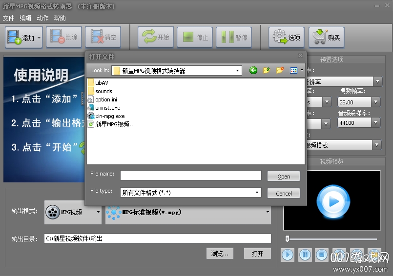 視頻轉換mp4格式軟件_極速mp4視頻格式轉換器(附注冊碼) 注冊碼_愛奇藝視頻轉換mp4器