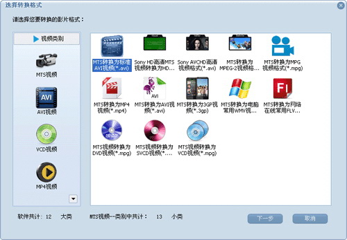 愛奇藝視頻轉換mp4器_極速mp4視頻格式轉換器(附注冊碼) 注冊碼_視頻轉換mp4格式軟件