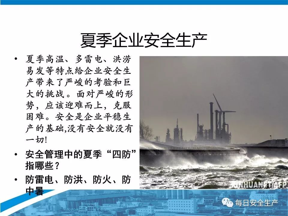 論文中討論部分的基本格式_安全檢查表格式大匯總_安全大討論格式