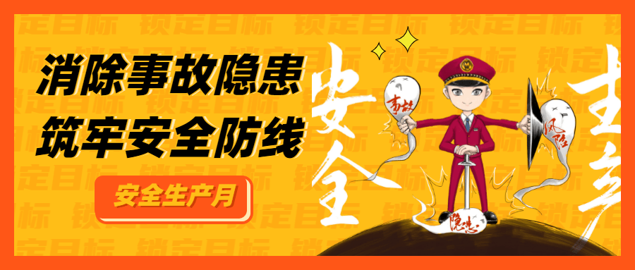 安全檢查表格式大匯總_論文中討論部分的基本格式_安全大討論格式