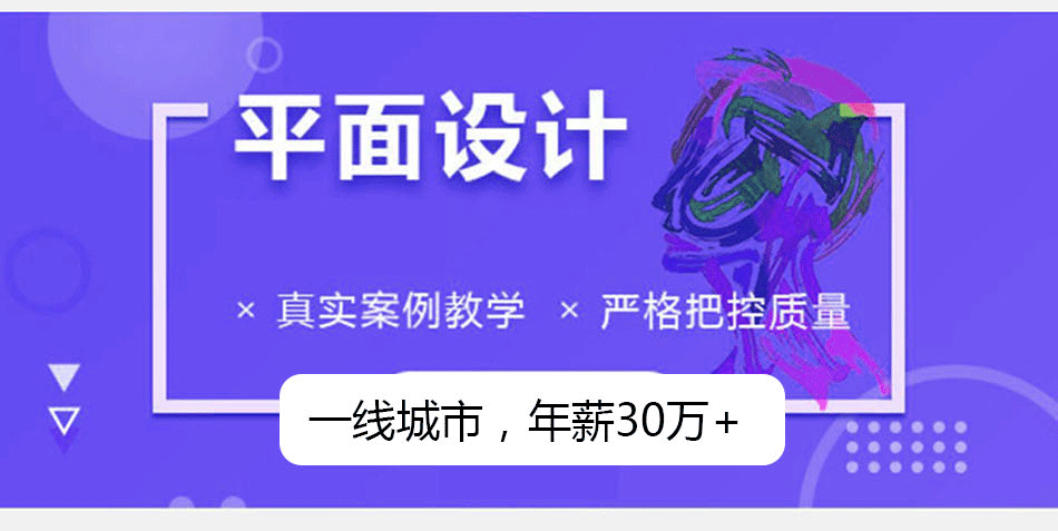 平面設計教程自學網_廣告平面設計教程自學_平面設計自學能學成嗎