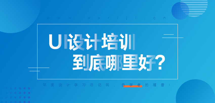 廣告平面設計教程自學_平面設計自學能學成嗎_平面設計教程自學網