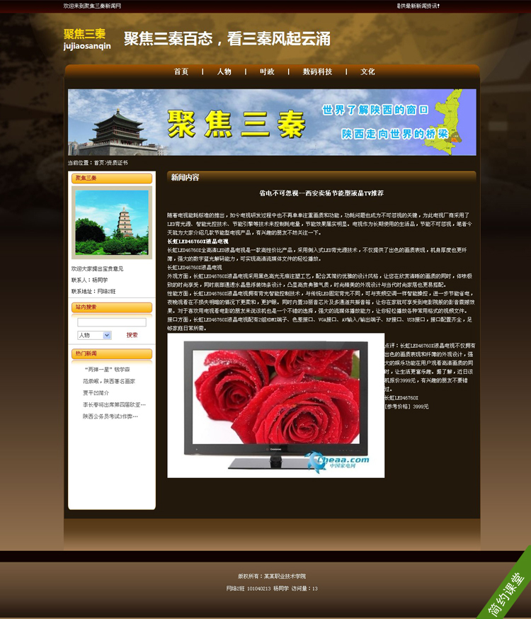 怎樣用ps做網頁設計圖_用代碼做網頁_用ps做網頁型個人簡歷