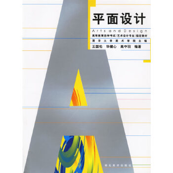 自學平面設計書_廣告平面設計教程自學_平面設計自學能學成嗎