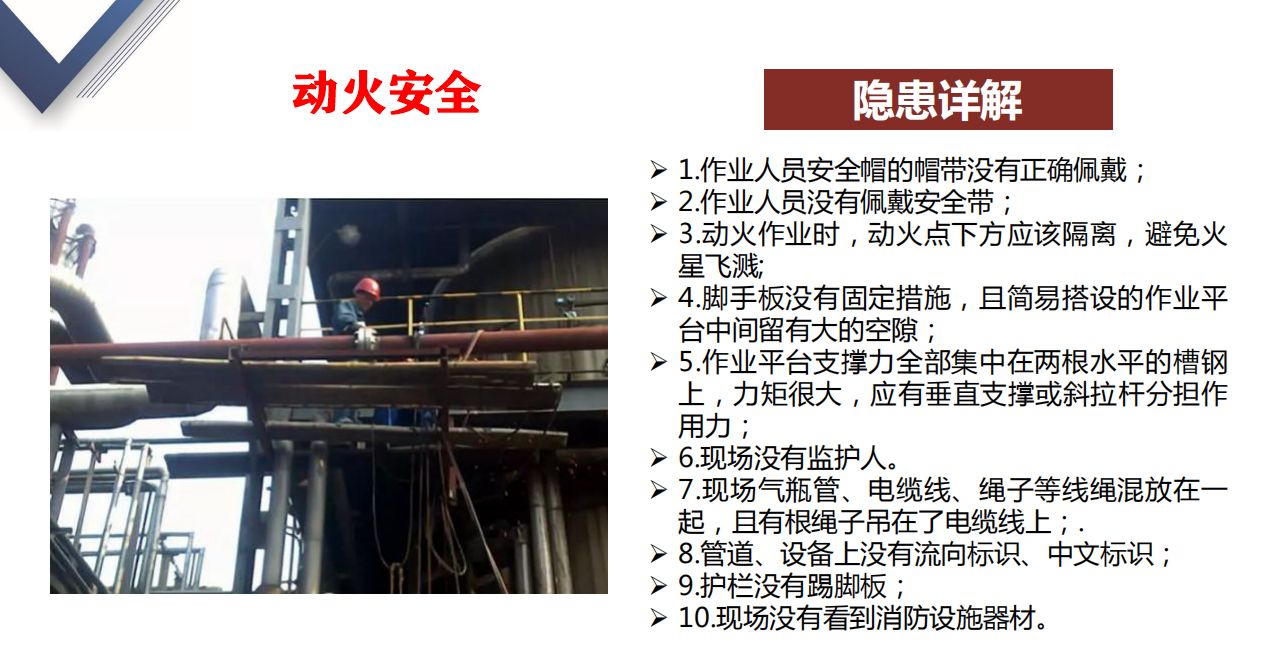 疑難病例討論格式_化學實驗結果討論 格式_安全大討論格式