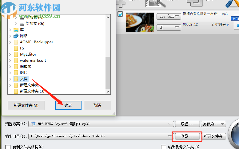 格式工廠轉(zhuǎn)換視頻格式到99失敗_用格式工廠如何轉(zhuǎn)換視頻格式_視頻過大在格式工廠怎么轉(zhuǎn)換