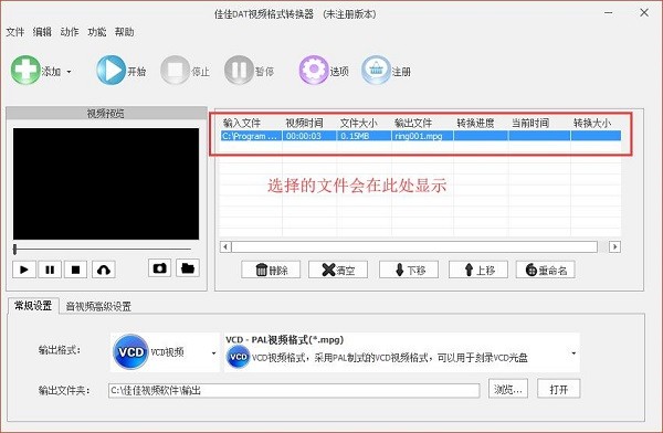 用格式工廠如何轉(zhuǎn)換視頻格式_格式工廠轉(zhuǎn)換視頻格式到99失敗_視頻過大在格式工廠怎么轉(zhuǎn)換