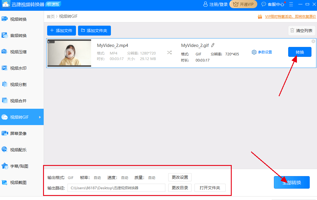 視頻過大在格式工廠怎么轉(zhuǎn)換_用格式工廠如何轉(zhuǎn)換視頻格式_格式工廠轉(zhuǎn)換視頻格式到99失敗