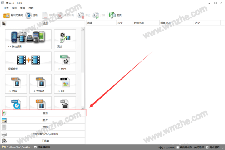 視頻過大在格式工廠怎么轉換_格式工廠怎么轉換視頻格式_用格式工廠如何轉換視頻格式