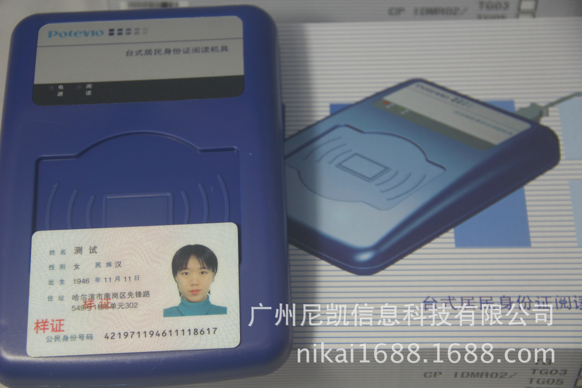 江蘇省安全員c證包過_c++身份證號驗證_c#新二代身份證驗證系統activex控件包