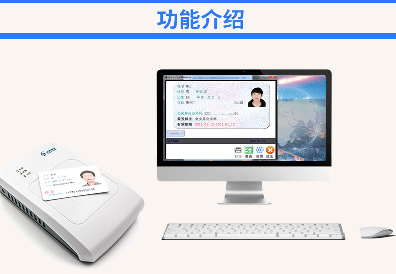 c++身份證號驗證_c#新二代身份證驗證系統activex控件包_江蘇省安全員c證包過