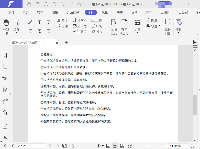 word2010文字處理軟件應用_word語音轉換文字軟件_文檔處理軟件word 2010