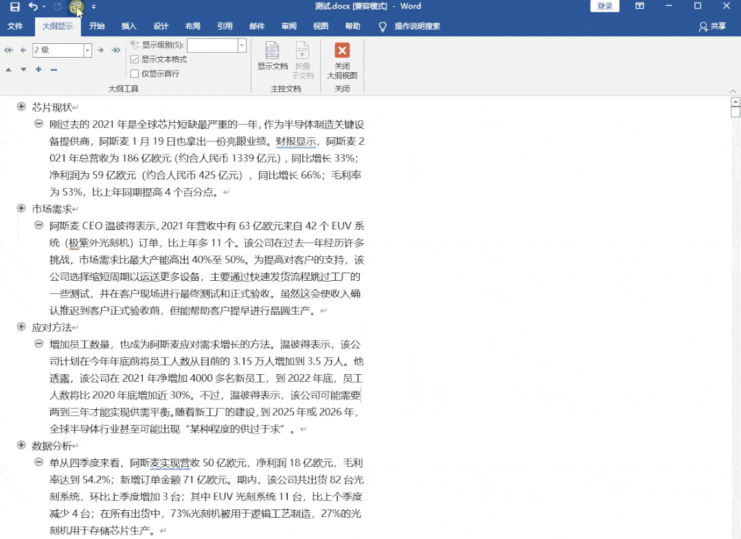 word2010文字處理軟件應用_word語音轉換文字軟件_文檔處理軟件word 2010