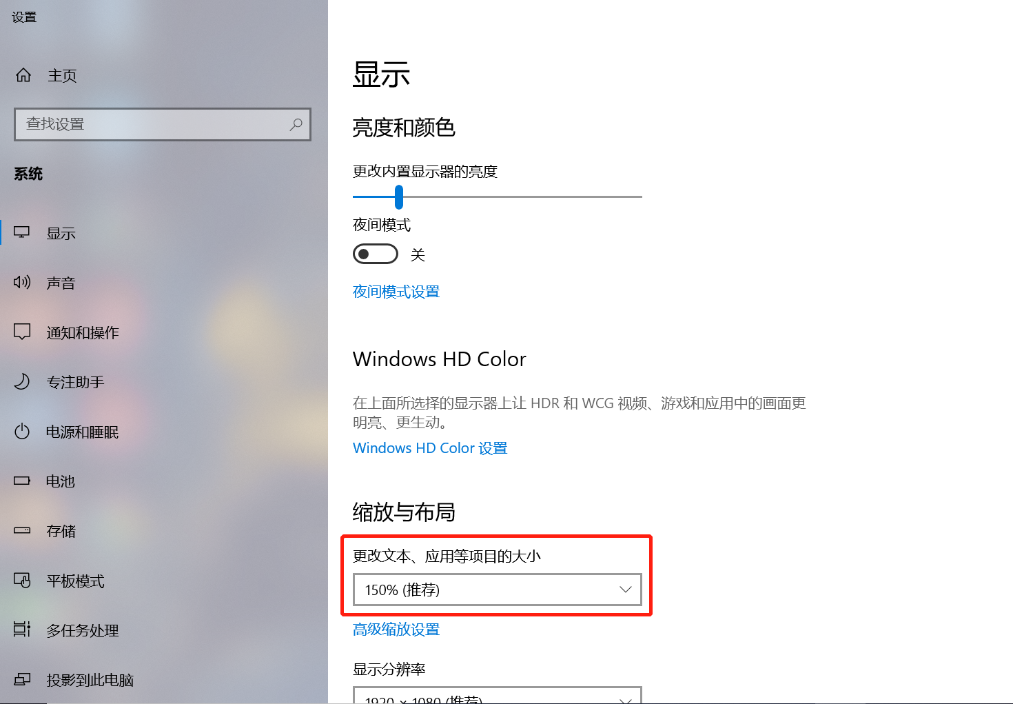 win8窗口護眼顏色設置_win10窗口背景顏色設置_10改變窗口顏色