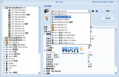 格式工廠轉換視頻格式到99失敗_怎樣用格式工廠轉換視頻格式_視頻過大在格式工廠怎么轉換