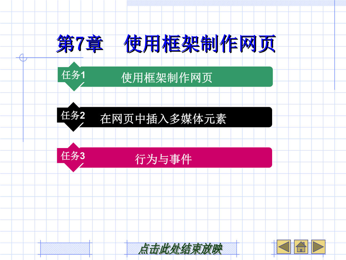 asp.net 母版頁 框架_hui框架打開新標簽頁_頁內框架應用于超鏈接