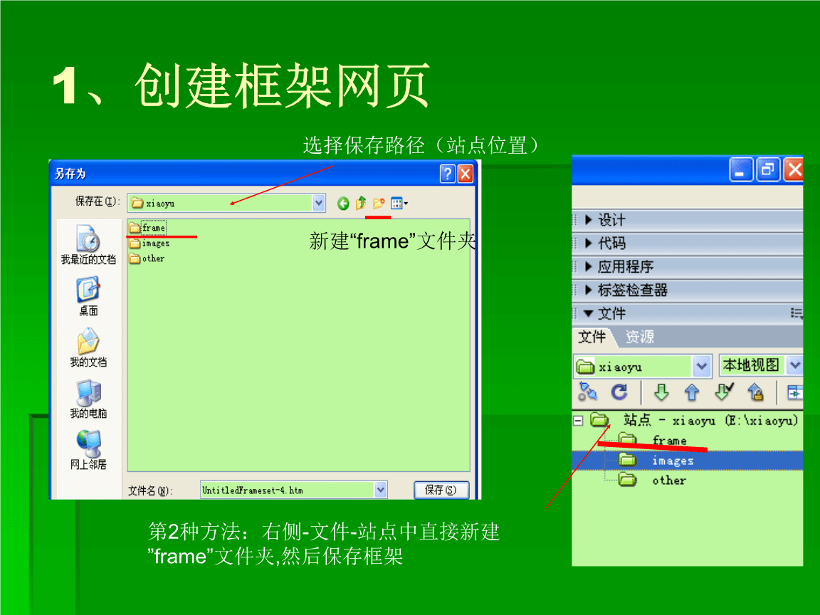 hui框架打開新標簽頁_頁內框架應用于超鏈接_asp.net 母版頁 框架