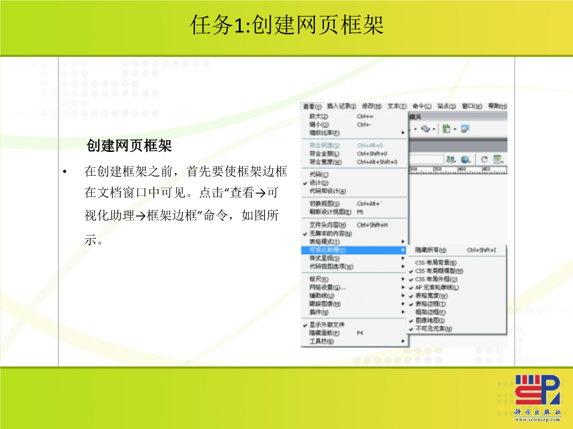 hui框架打開新標簽頁_asp.net 母版頁 框架_頁內框架應用于超鏈接