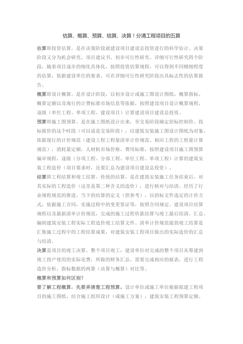 下列選項中不屬于預算編制方法的是_下列選項中,屬于直言其事的表現手法的是()._下列選項中不屬于預算編制方法的是