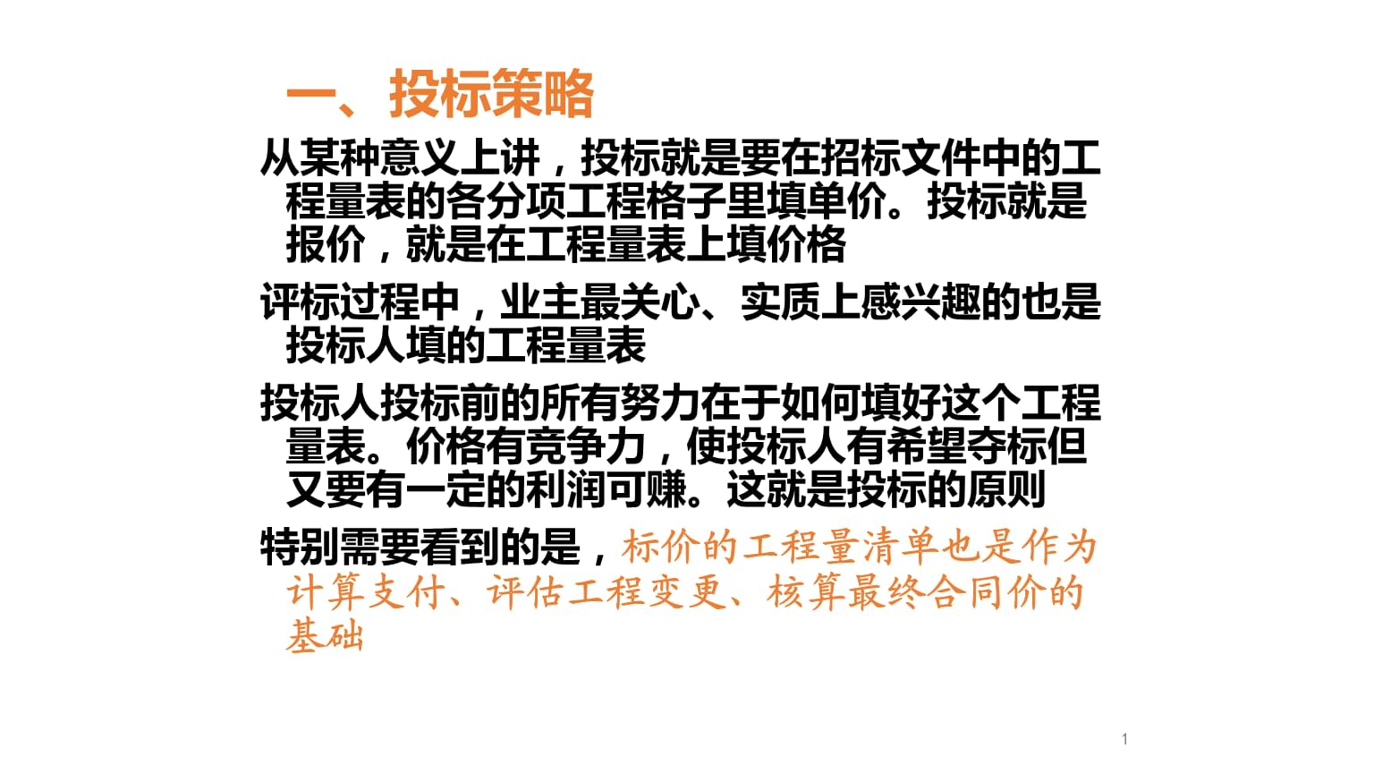 下列選項中不屬于預算編制方法的是_下列選項中,屬于直言其事的表現手法的是()._下列選項中不屬于預算編制方法的是