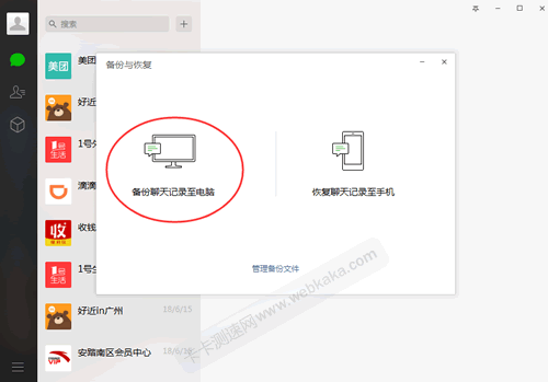 微信xlog文件怎么打開_xlog文件微信退出了會(huì)有嗎_微信xlog刪除