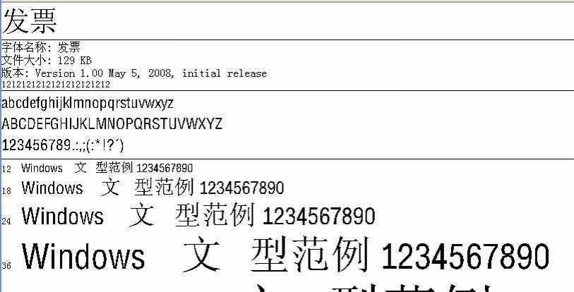 開票軟件里常用的字體_貴州省國家稅務局普通發票開票軟件能為幾家公司開票_開票軟件里常用的字體