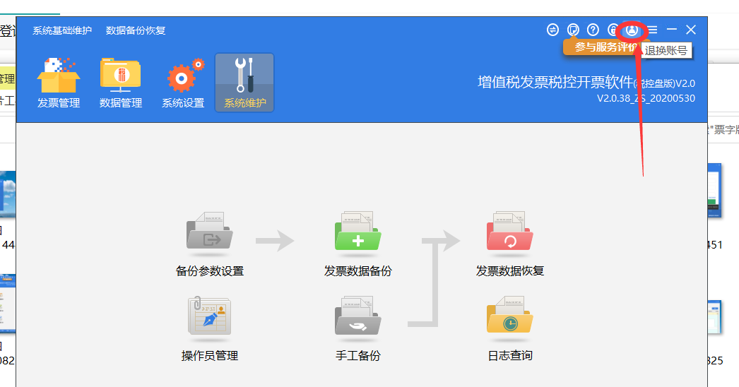 開票軟件里常用的字體_開票軟件里常用的字體_貴州省國家稅務局普通發票開票軟件能為幾家公司開票