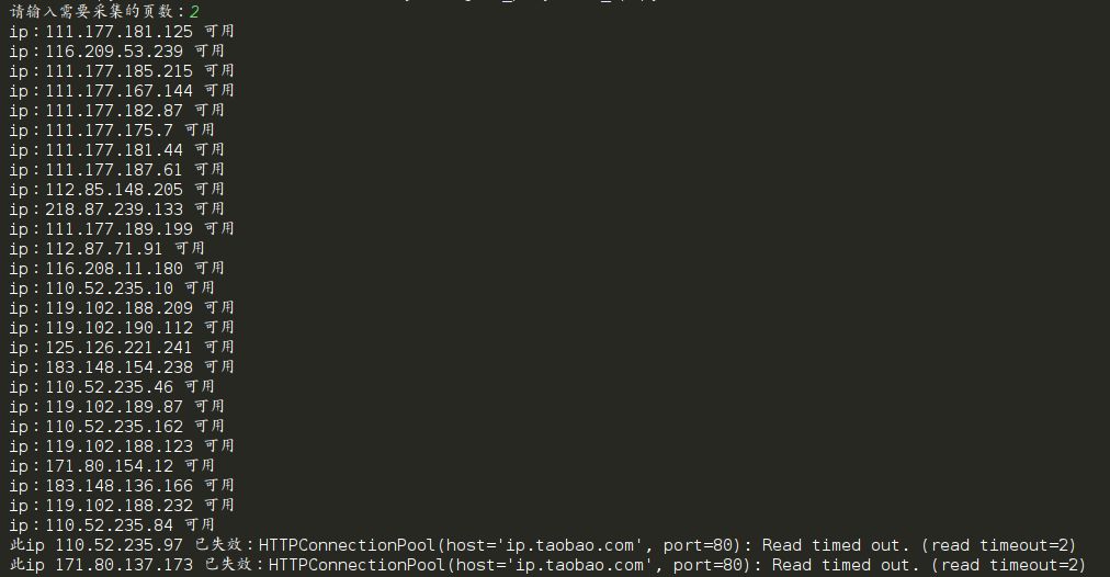 輸入名字會生成各種字體的軟件_輸入關鍵字的爬蟲軟件_python 爬蟲 輸入提交