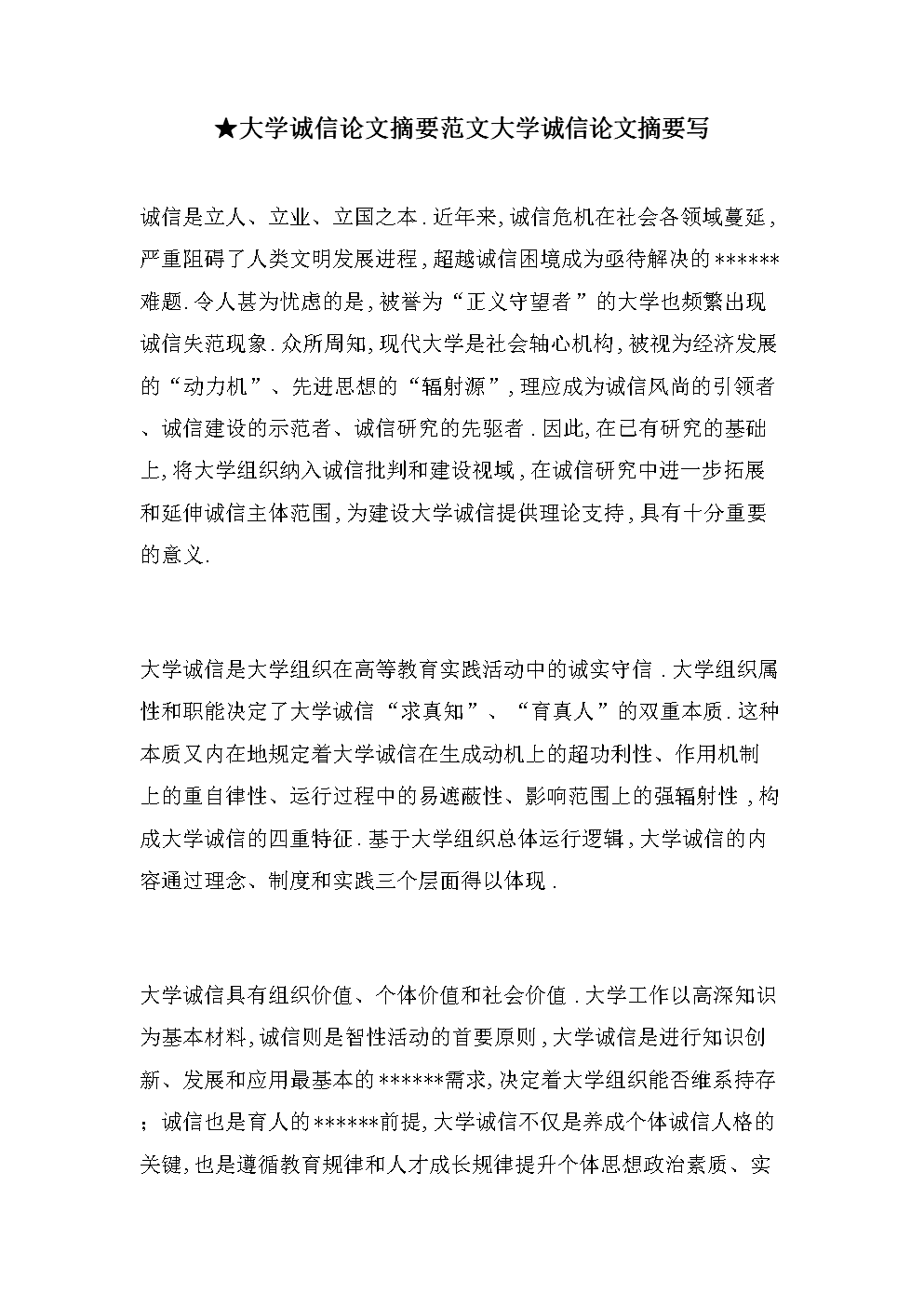 word前幾頁不顯示頁眉_word沒有鏈接到前一條頁眉_word鏈接到前一條頁眉點(diǎn)不了
