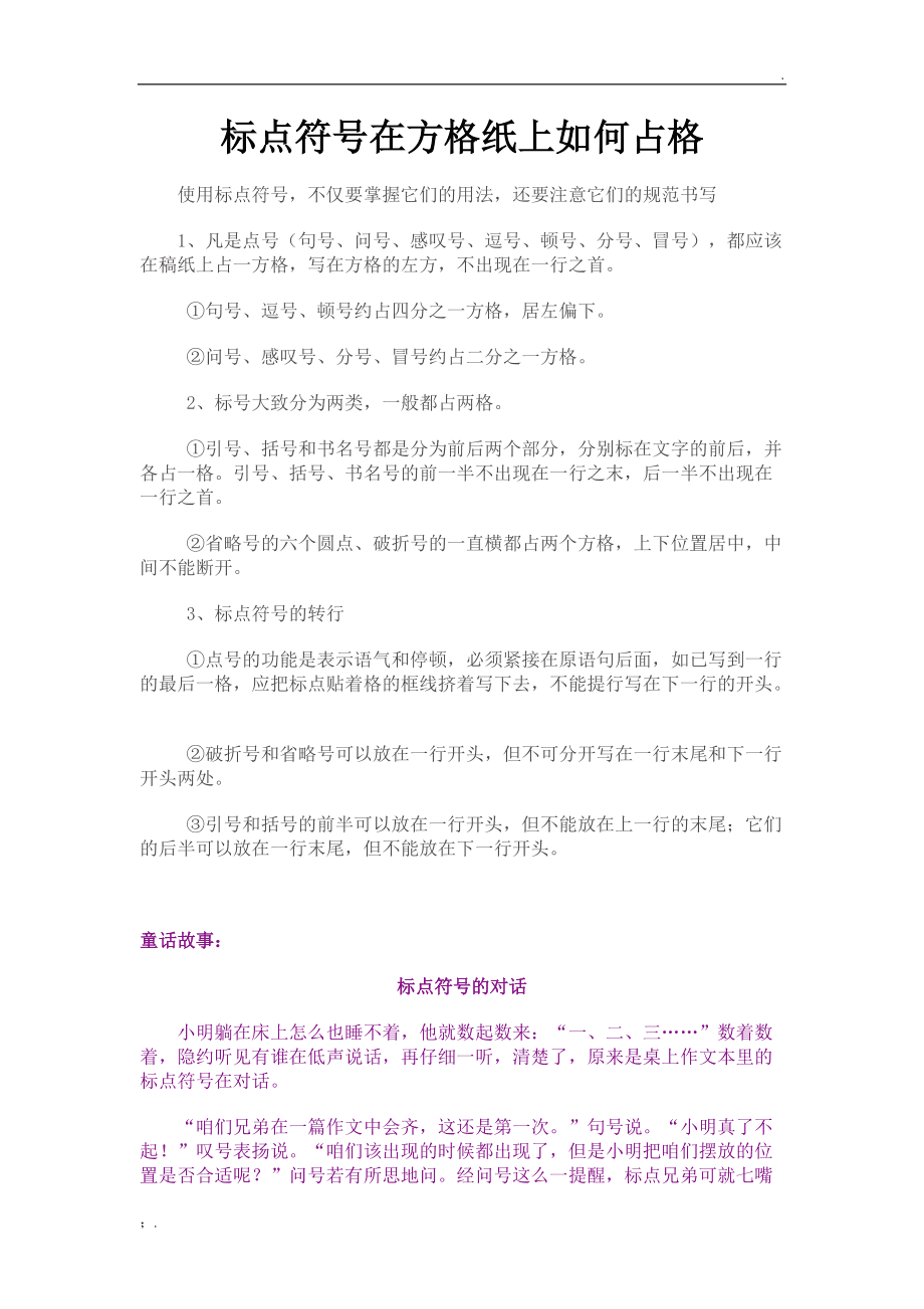 檢查是否懷孕做啥檢查_word 中英文標點_怎樣檢查word標點符號是否統一