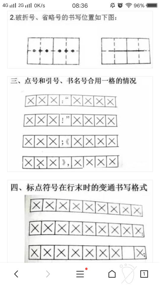 檢查是否懷孕做啥檢查_怎樣檢查word標點符號是否統一_word 中英文標點