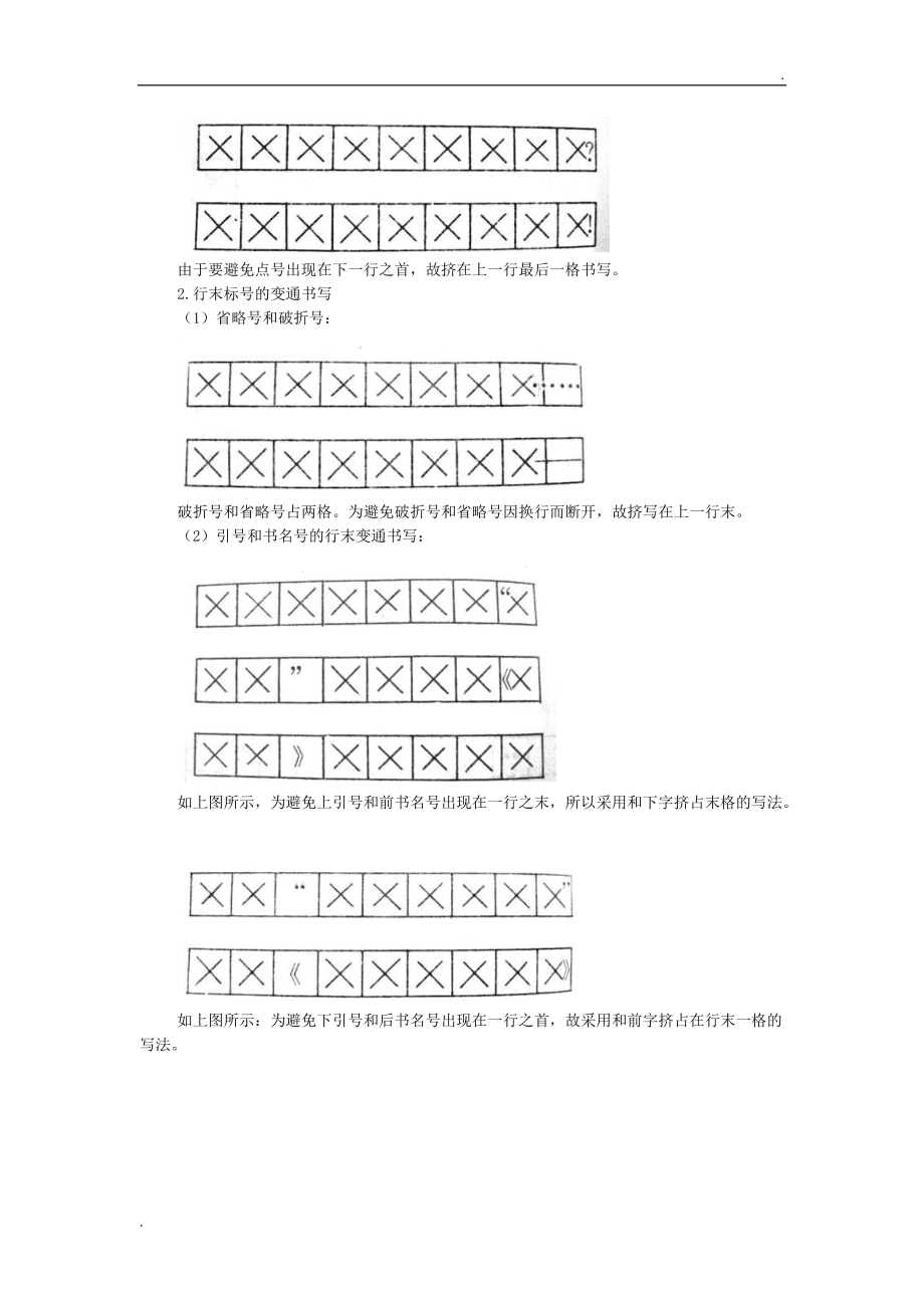 文字排版標點換行符號怎么處理_檢查是否懷孕做啥檢查_怎樣檢查word標點符號是否統一