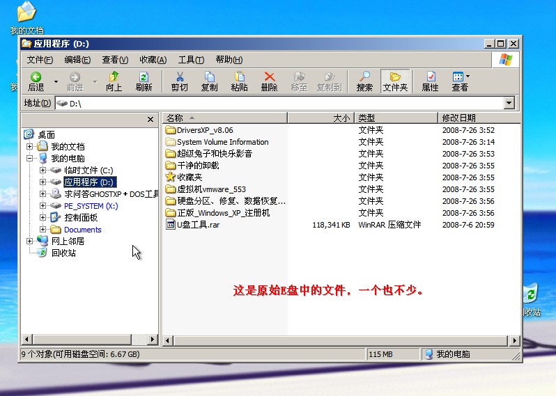 刪除文件后空間沒釋放_linux 空間沒釋放_oracle 刪除表空間文件 不釋放
