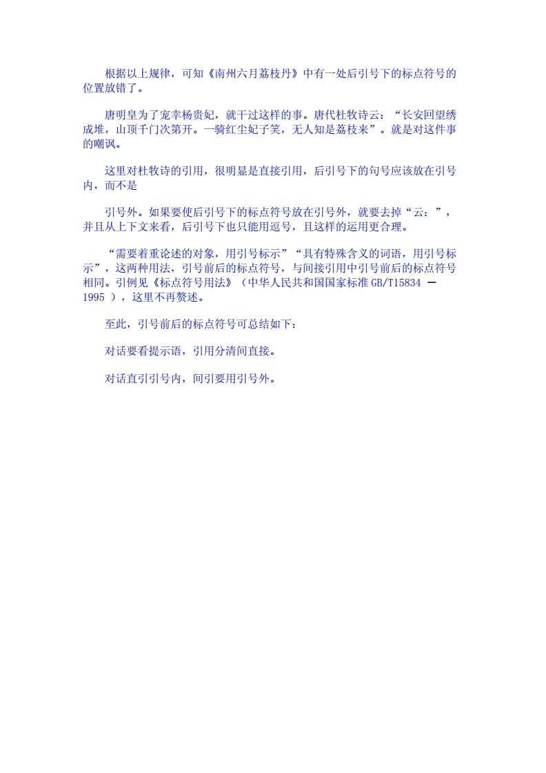 電腦標點x符號怎么打_怎樣檢查word標點符號是否統一_word怎么替換所有標點