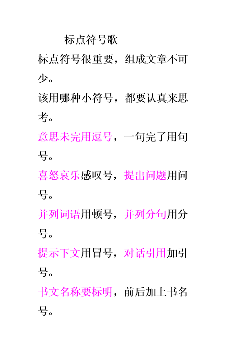 word怎么替換所有標點_怎樣檢查word標點符號是否統一_電腦標點x符號怎么打