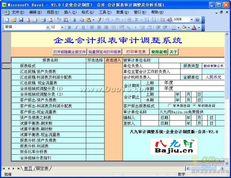 手工數據處理過程一般為_9月30日設立為烈士紀念日 過程\