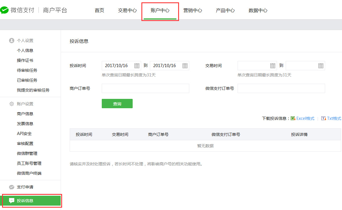 微信app支付簽名錯誤_微信支付參數(shù)格式錯誤_微信支付 xml格式錯誤