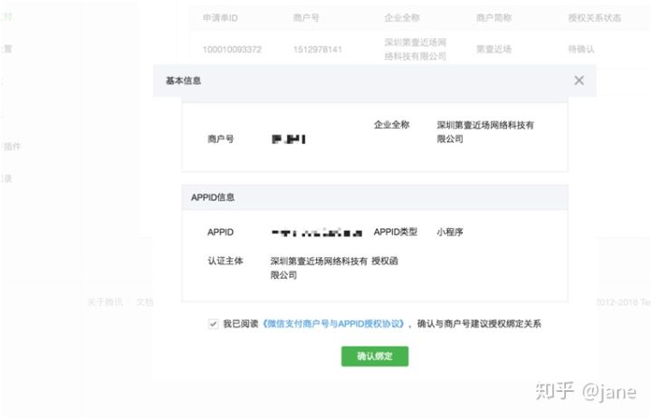微信app支付簽名錯誤_微信支付 xml格式錯誤_微信支付參數(shù)格式錯誤