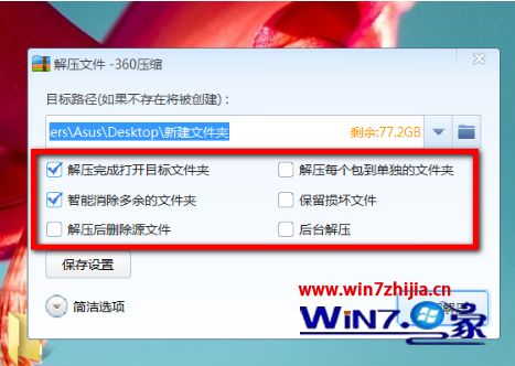 程序不要解壓也可安裝_我幫找網資源解壓密碼_找不到解壓縮程序