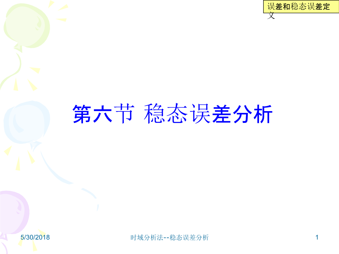 有限元分析結果變形圖_交互作用分析結果如何分析_熒光定量pcr結果圖異常分析