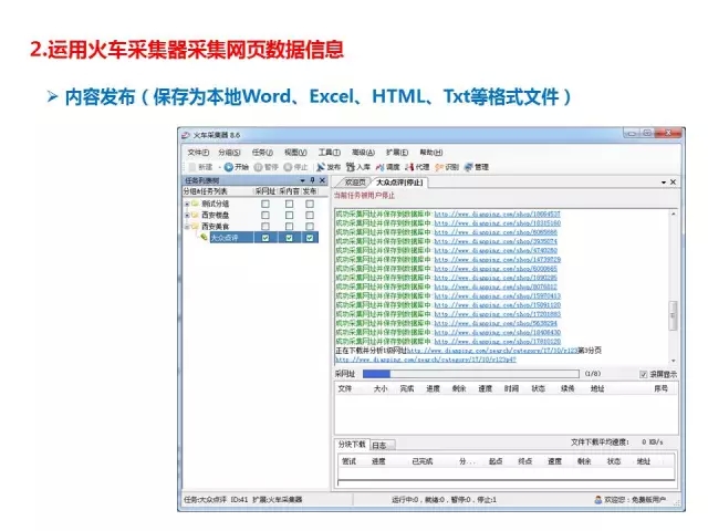 vb獲取網頁數據_vb獲取當前網頁數據_獲取當前網頁url