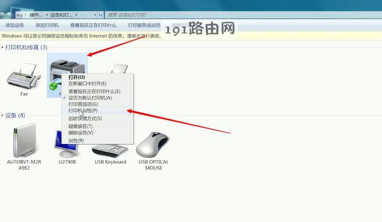 打印機共享無法設(shè)置_打印機選不了共享怎么設(shè)置_打印機無法共享打印