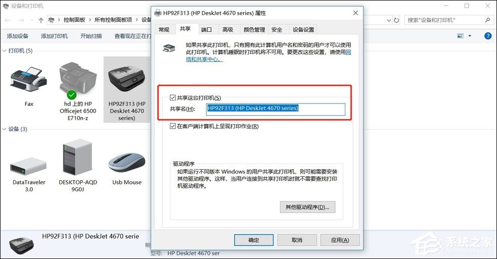 打印機無法共享打印_打印機共享無法設(shè)置_打印機選不了共享怎么設(shè)置