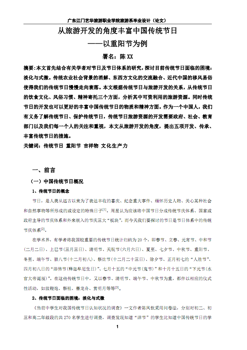 論文引用出處標注格式_論文圖片來源標注格式_論文圖片來源標注格式