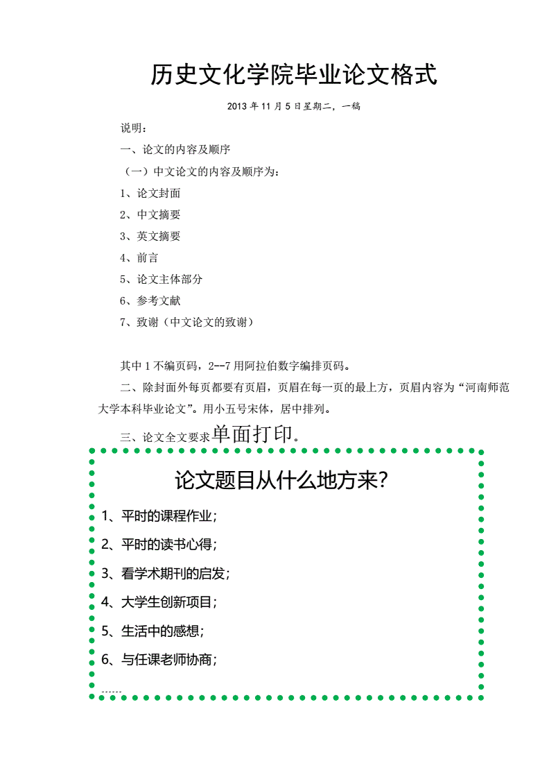論文圖片來源標注格式_論文圖片來源標注格式_論文引用出處標注格式